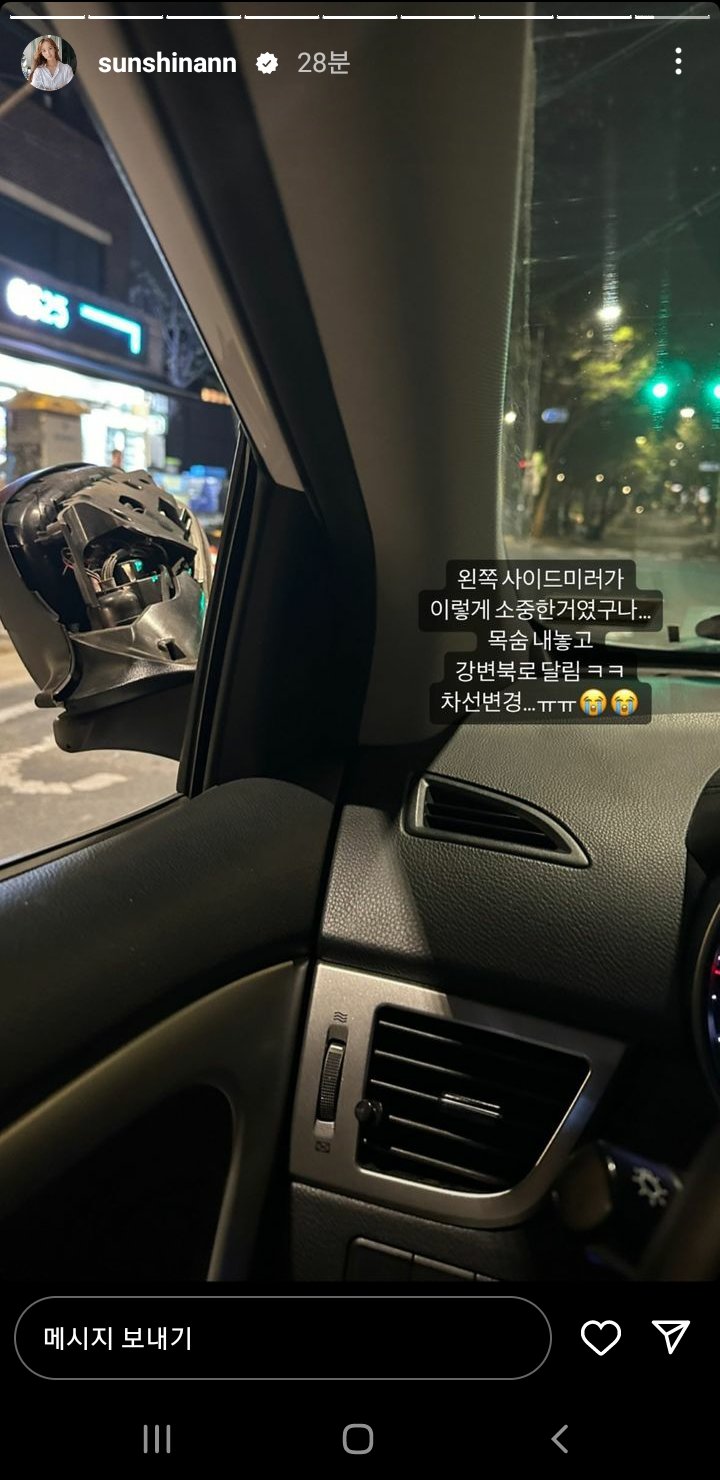 인스타로 사고친 아나운서.jpg | 인스티즈