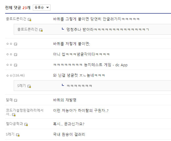 왕눈) 아 선풍기 괜히 썼네 | 인스티즈