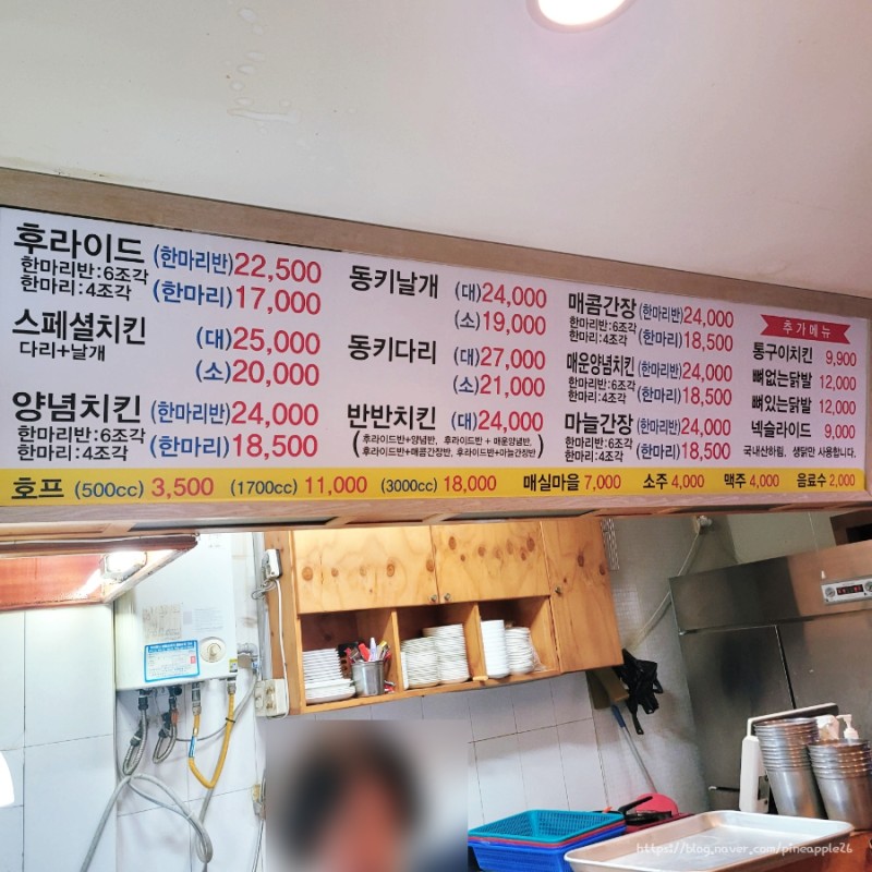 동키치킨 이미지