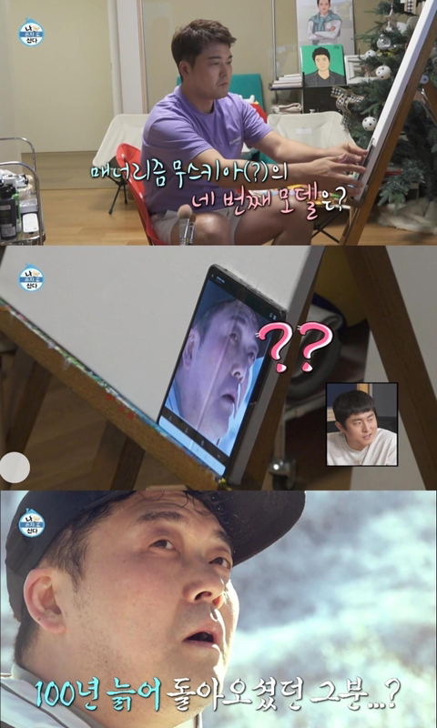 전현무가 나혼산에서 최초 공개한 자화상 | 인스티즈