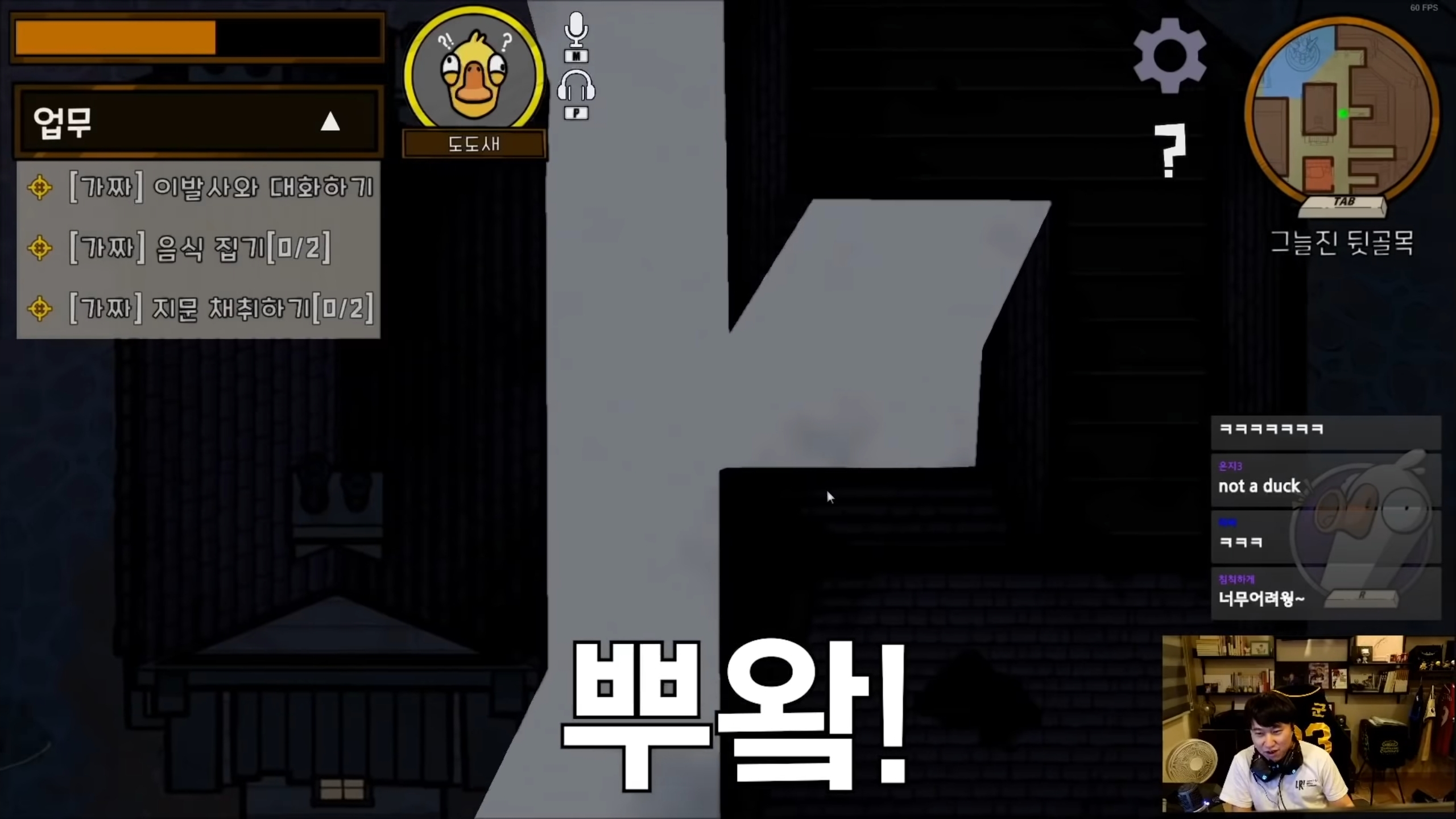 덕몽어스 레전드 - 오면은 빡! | 인스티즈