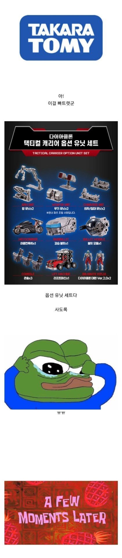 어른이들 지갑 다 털어먹는 악덕 장난감 기업 | 인스티즈