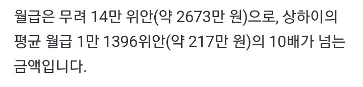 몸종 구한다는 중국인 | 인스티즈