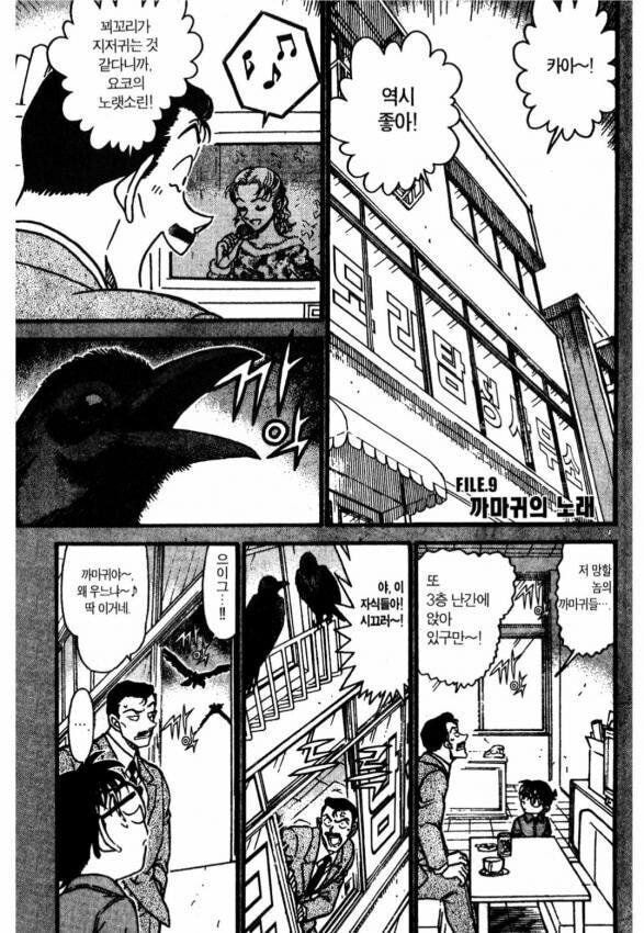 명탐정 코난 관련 커뮤에서 최근 검은조직 보스로 유력하게 떠오르고 있는 인물 | 인스티즈