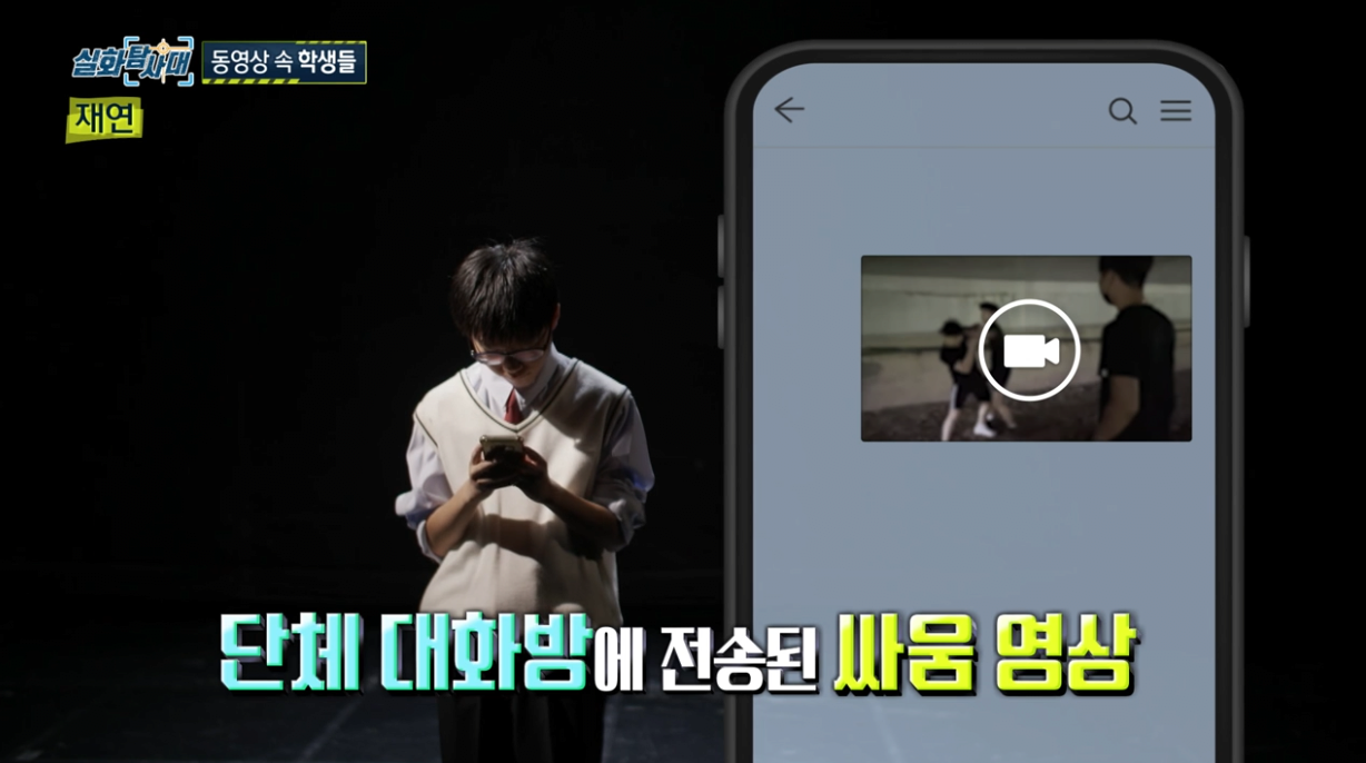 학폭이 없어지지 않는 근본적인 이유 | 인스티즈