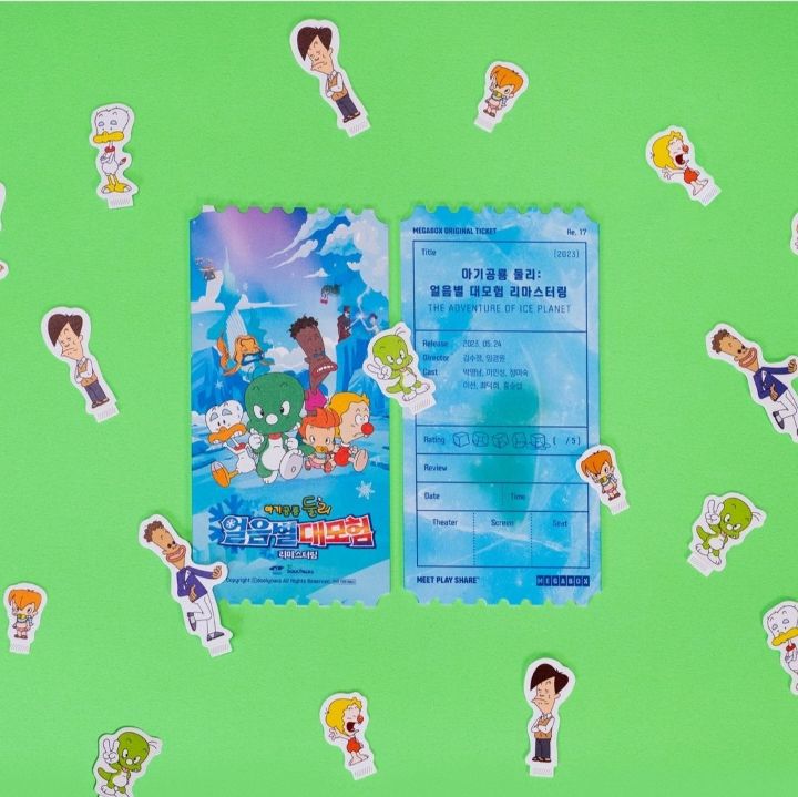 아기공룡둘리 오리지널 티켓 실물 | 인스티즈