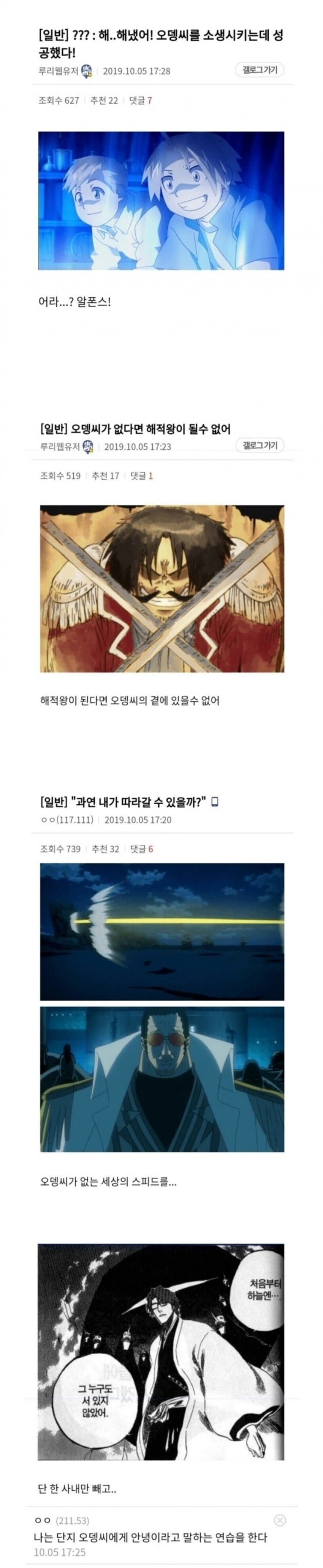 원피스 최초로 팬과 안티 모두를 단일화 시켰던 시절 | 인스티즈
