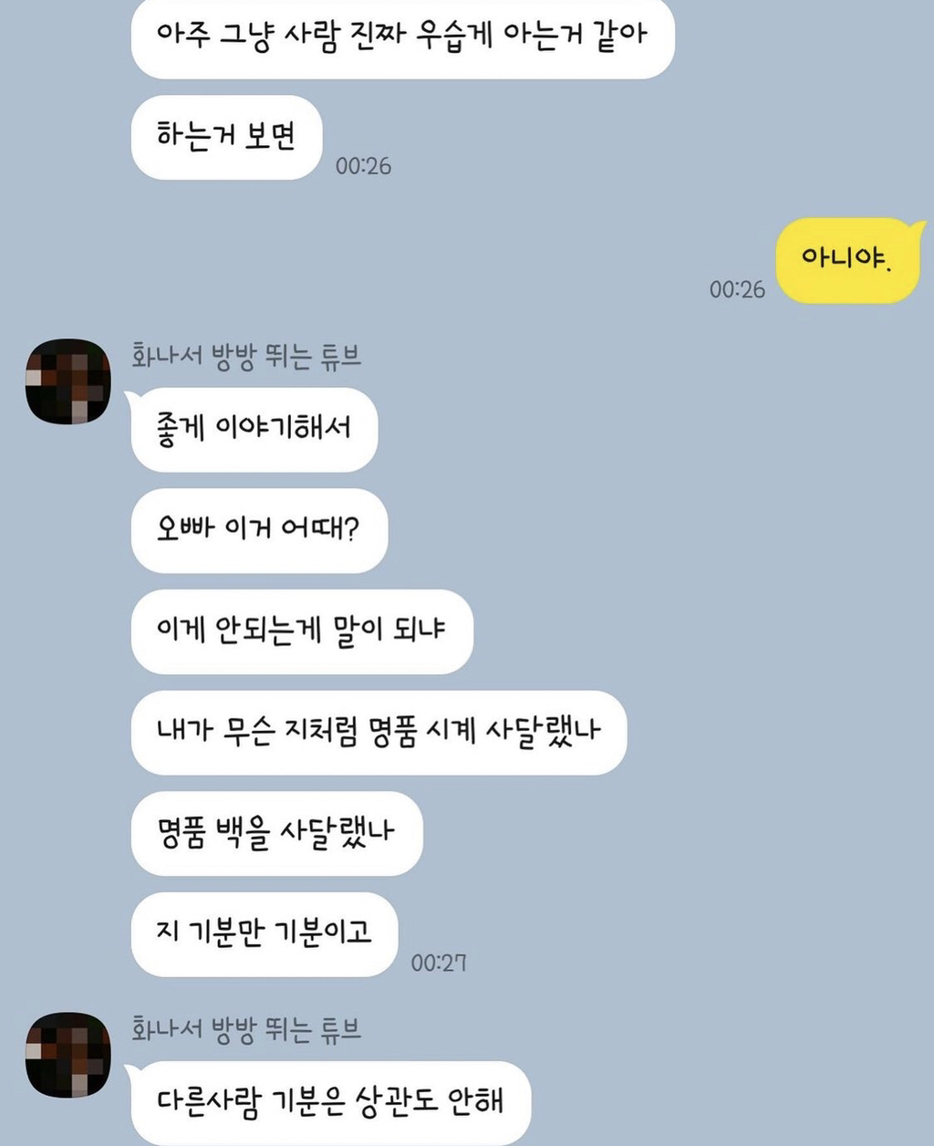 10년간의 숨막히는 가스라이팅으로 세상을 떠난 여자 | 인스티즈