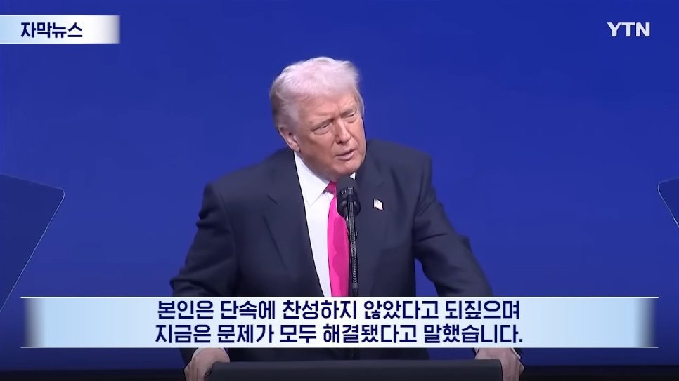 갑자기 현명해진 트럼프 | 인스티즈