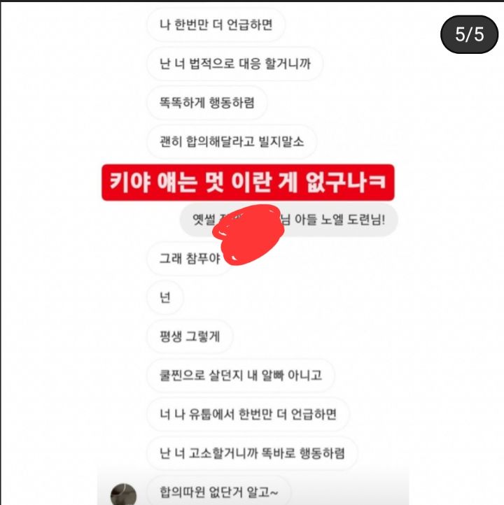 래퍼 노엘vs뉴챔프 dm 싸움 | 인스티즈
