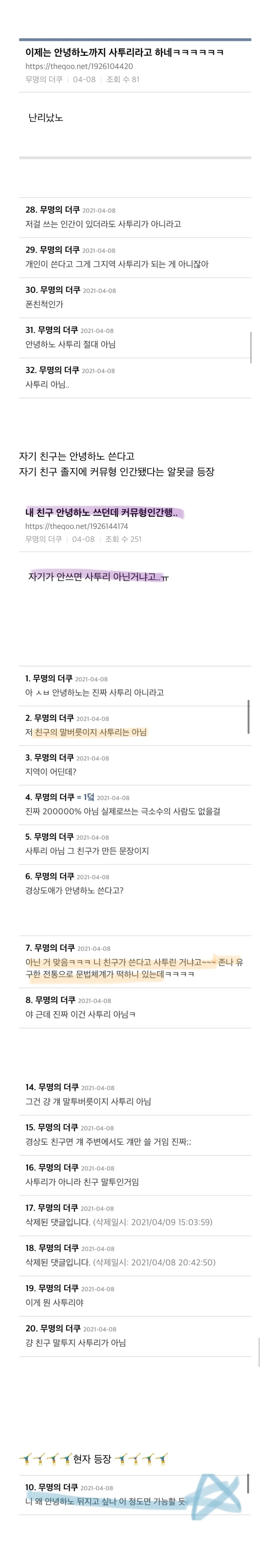 ??:"안녕하노”는 경상도 사투리다 | 인스티즈