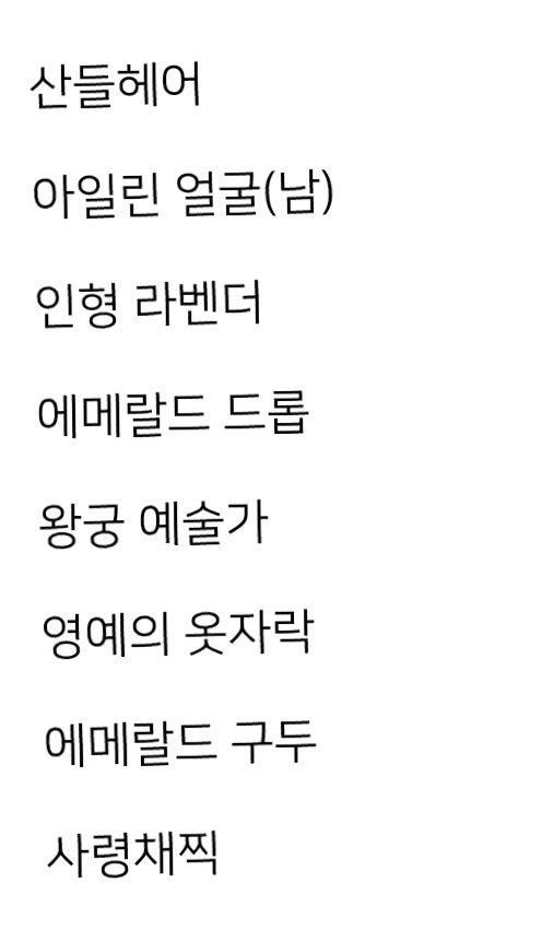 메이플스토리 색깔별 코디 추천 모음 | 인스티즈