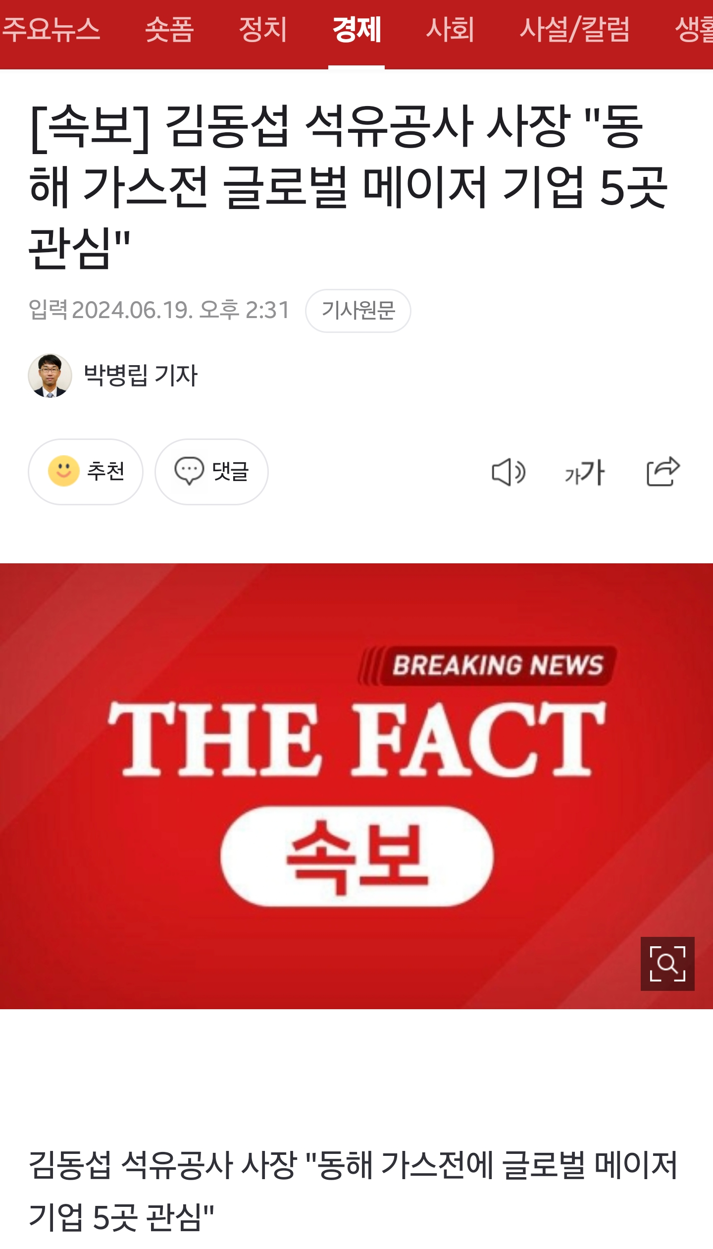 동해기업 이미지