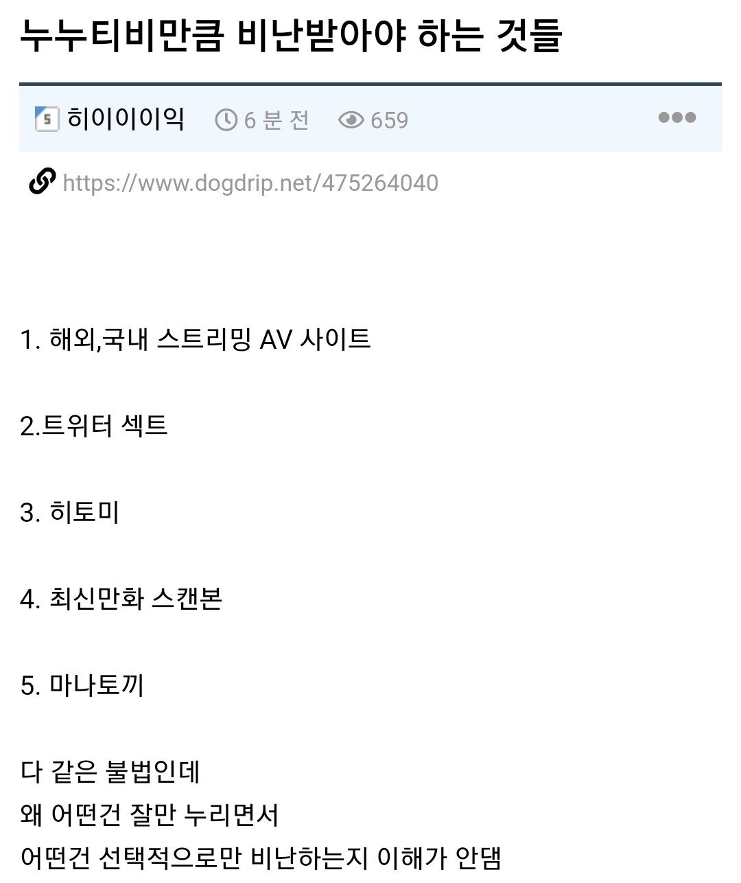 불법 성인 AV 스트리밍 사이트 막아야 한다 | 인스티즈