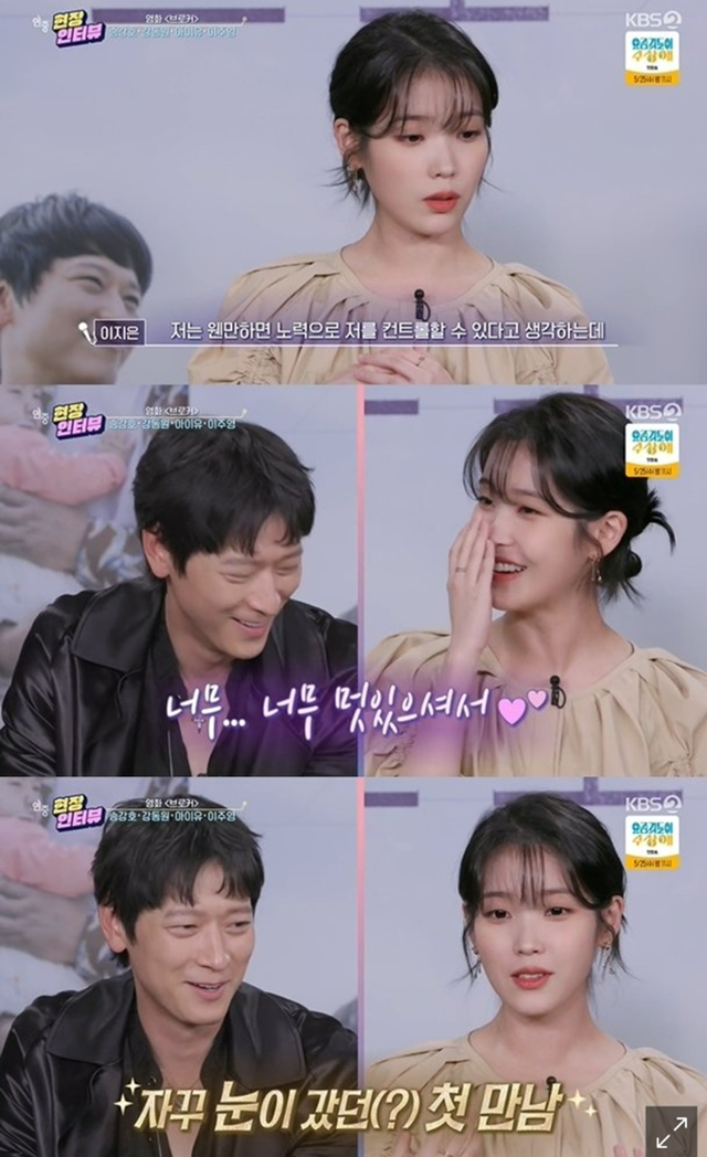 아이유도 결국 타락했네.. | 인스티즈