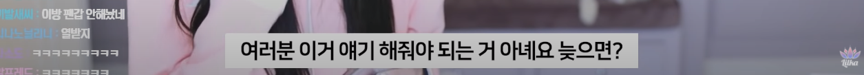 방어회를 배달시켰다가 극대노한 릴카ㅋㅋ | 인스티즈