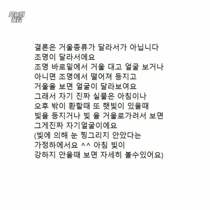 진짜 본인 실물 남들이 보는 내 모습 확인하는 법 | 인스티즈