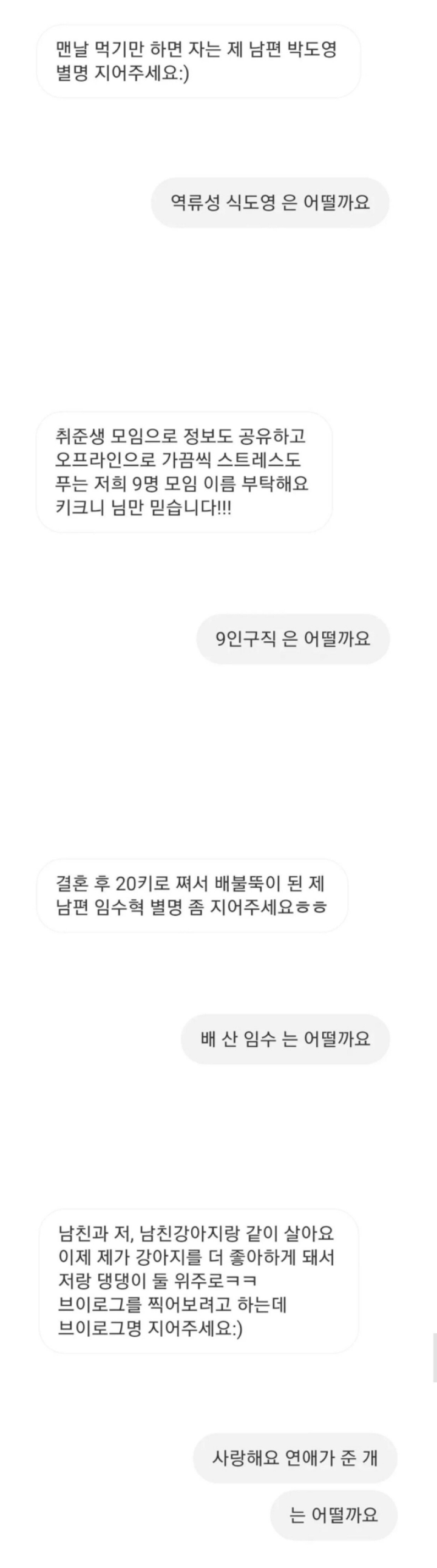 여동생이랑 같이 유투브 하려는데 이름 추천좀요 | 인스티즈