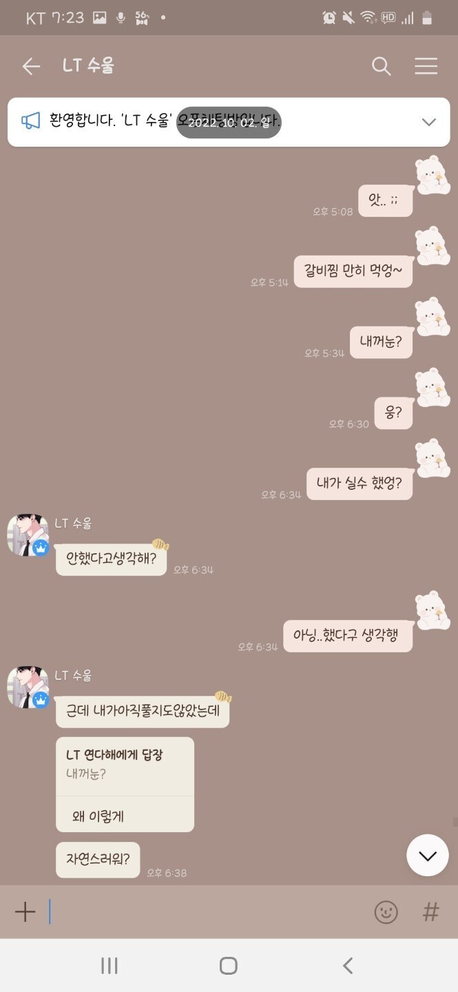 초스압) 마비노기에서 발생한 유부남이 지적장애인에 음란사진 요구 및 금전 착취, 가스라이팅 사건 | 인스티즈