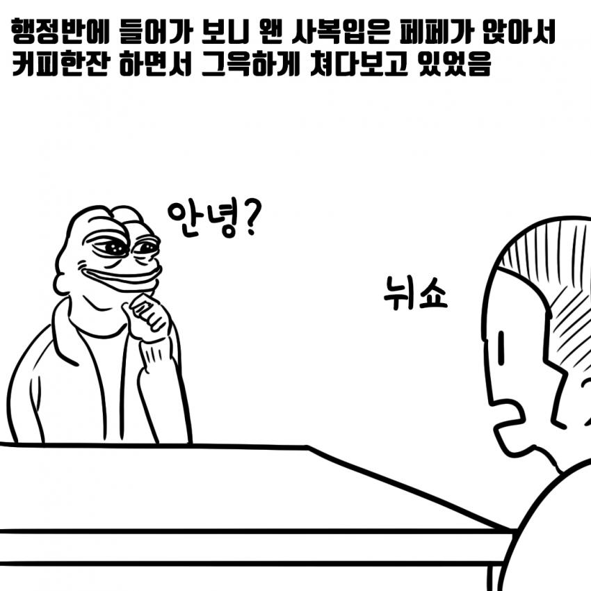 꿀빨다 못해 꿀통에 빠진 군대썰 | 인스티즈