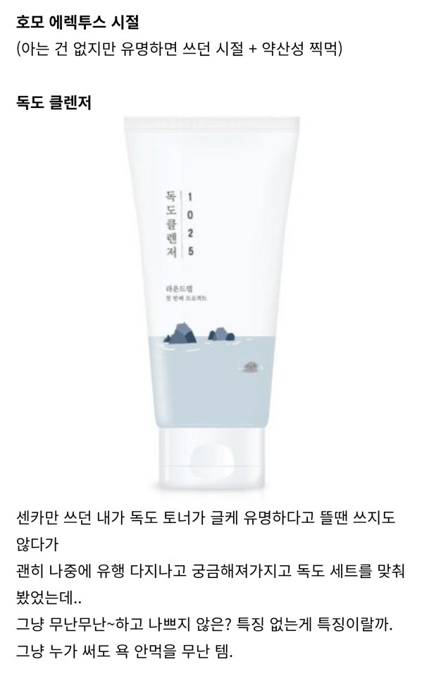 25년도까지 살면서 써본 모든 클렌저 후기 총정리 | 인스티즈