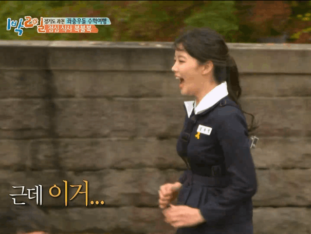 수건돌리기하는 김유정 | 인스티즈