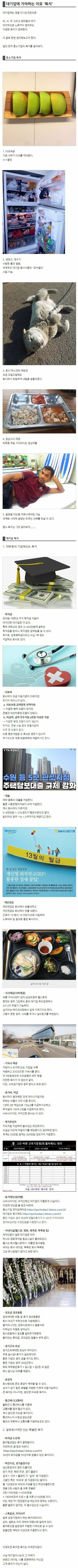 중소기업 복지 vs 대기업 복지.jpg | 인스티즈