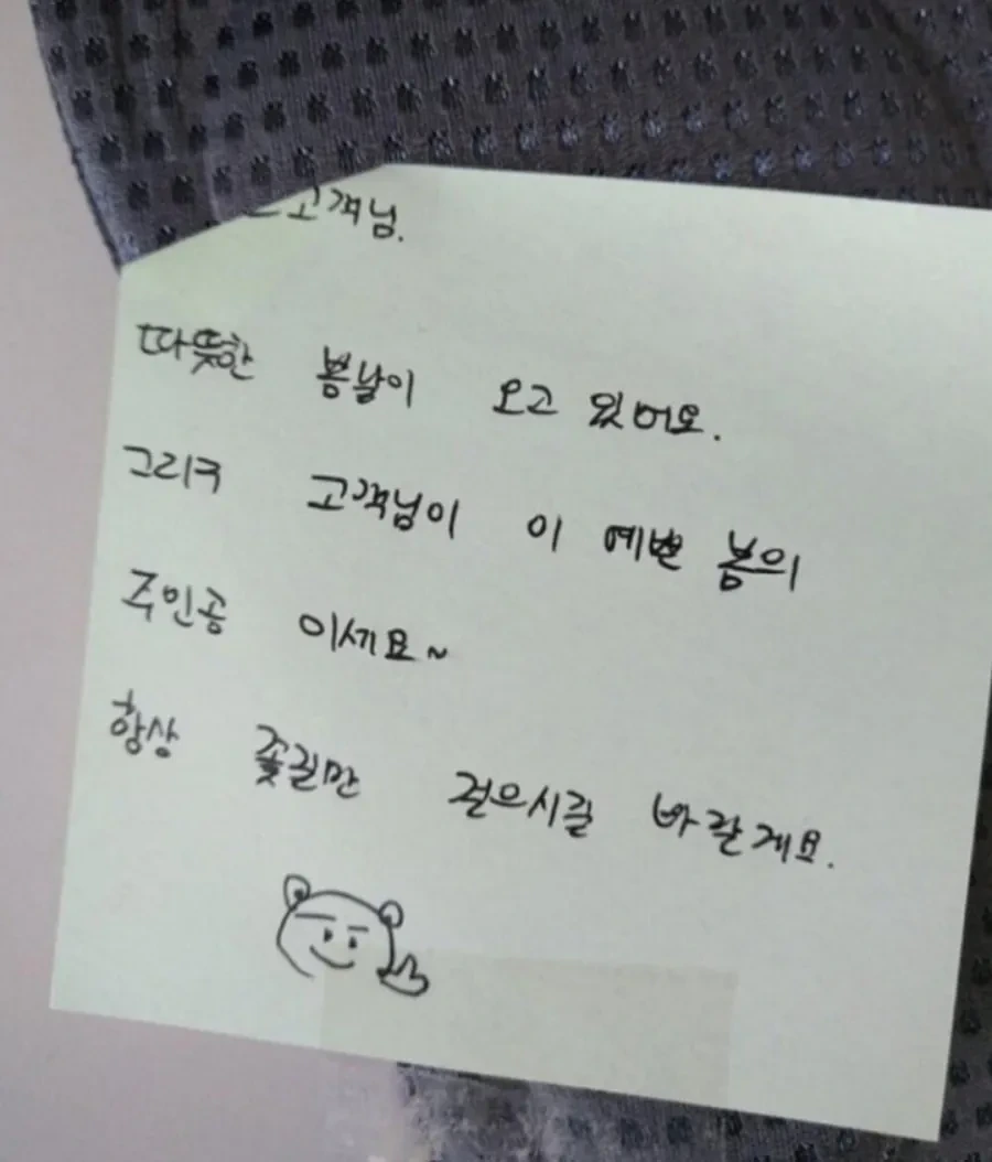 손님이 받은 논란의 쪽지 ..jpg | 인스티즈