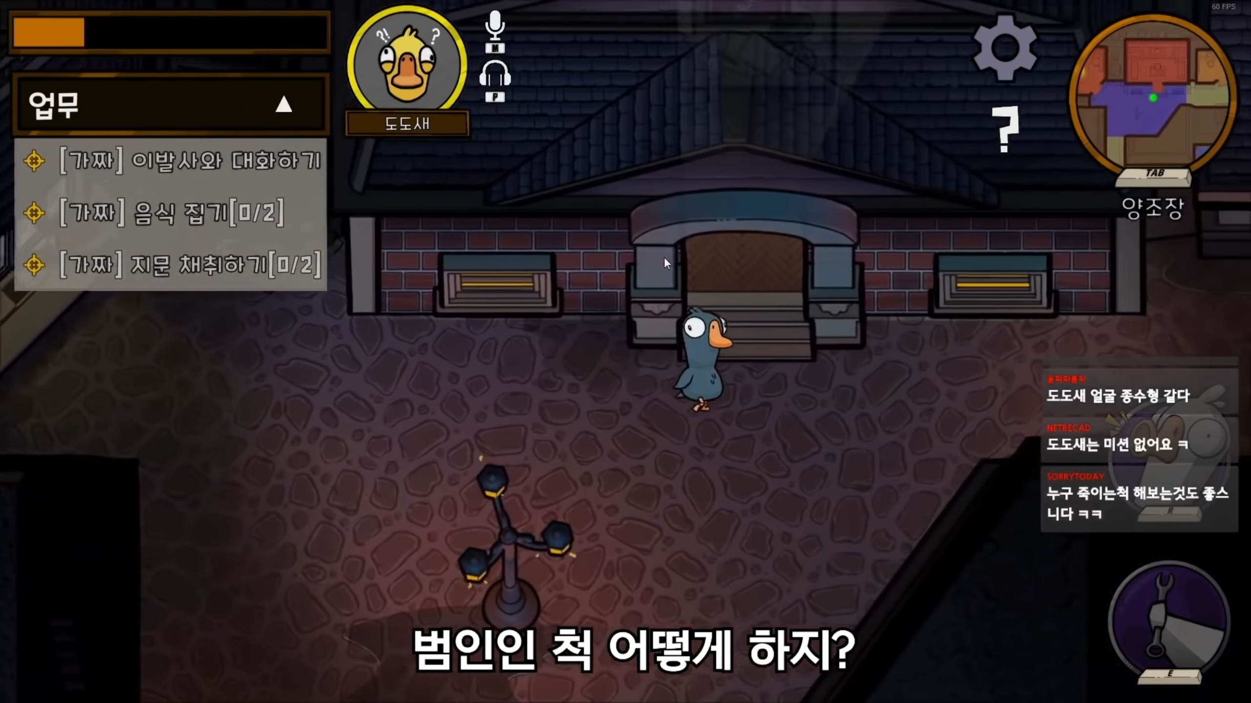 덕몽어스 레전드 - 오면은 빡! | 인스티즈