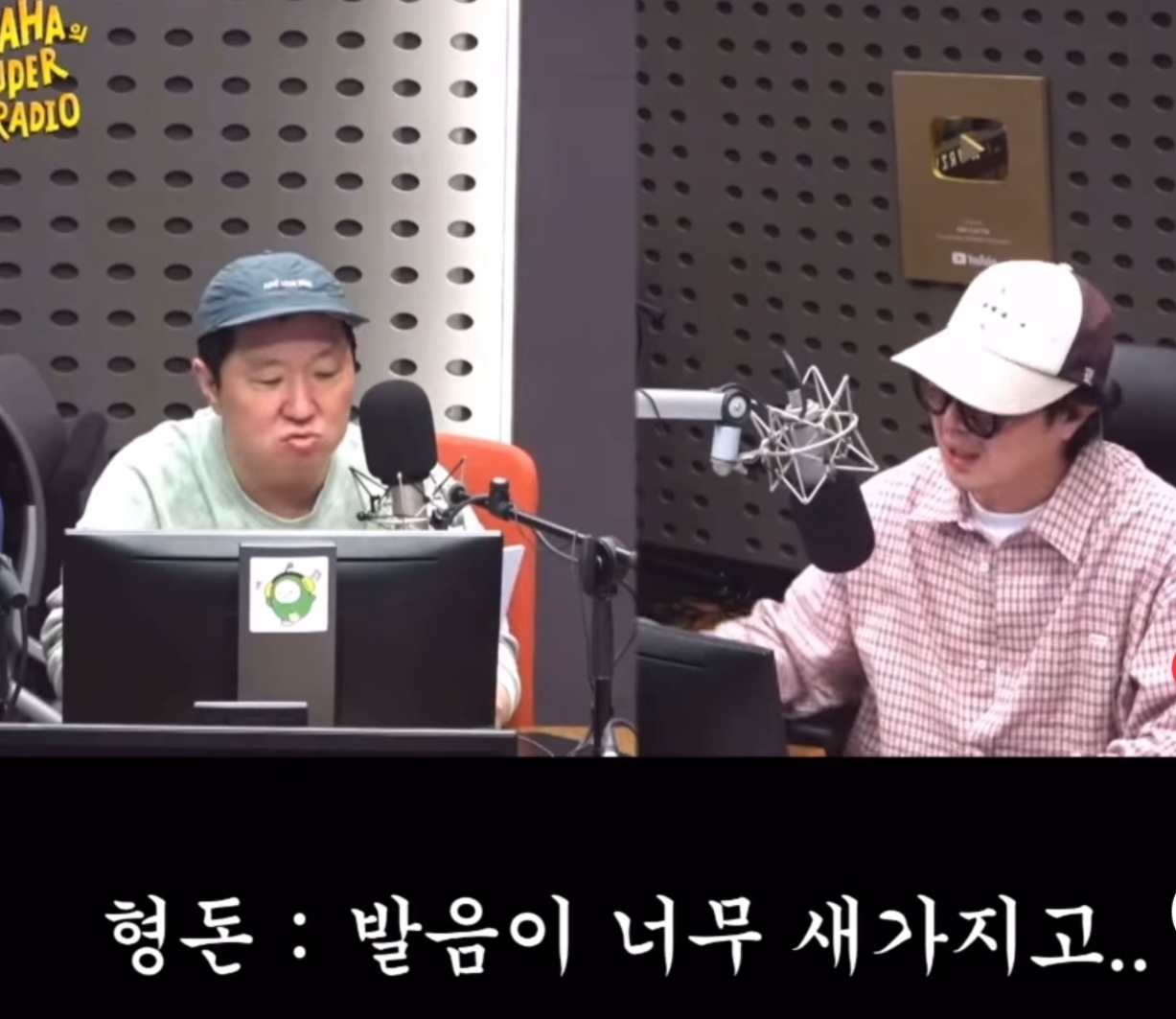 하하 라디오 출연한 정형돈.gif | 인스티즈