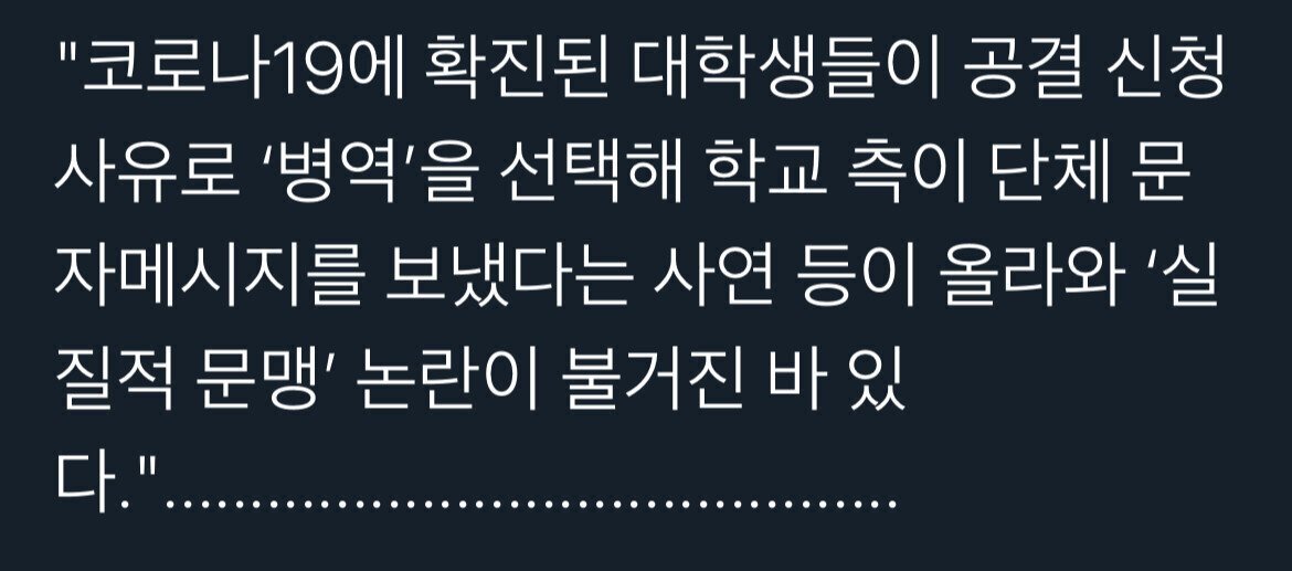 요즘 대학생들 공결 신청사유 .jpg | 인스티즈