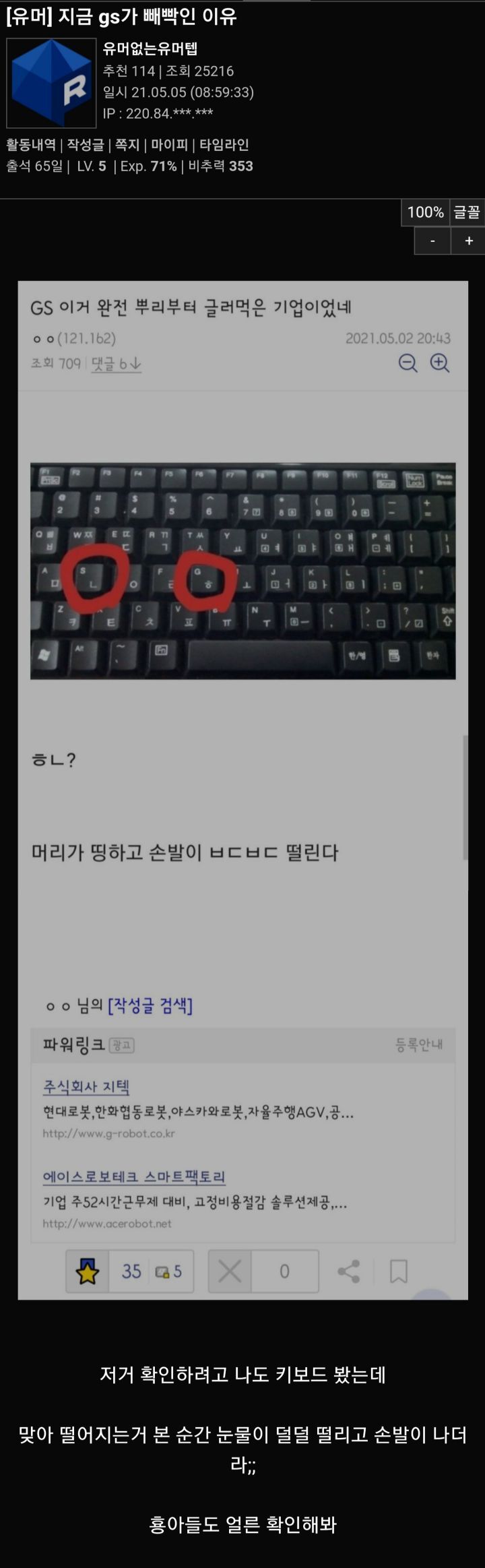 지금 gs가 빼빡인 이유 | 인스티즈