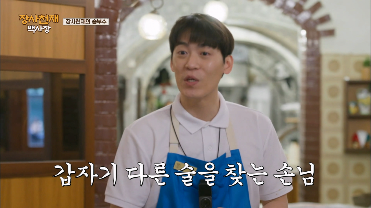 나폴리에서 장사가 안되자 백종원이 쓴 전략 .jpg | 인스티즈