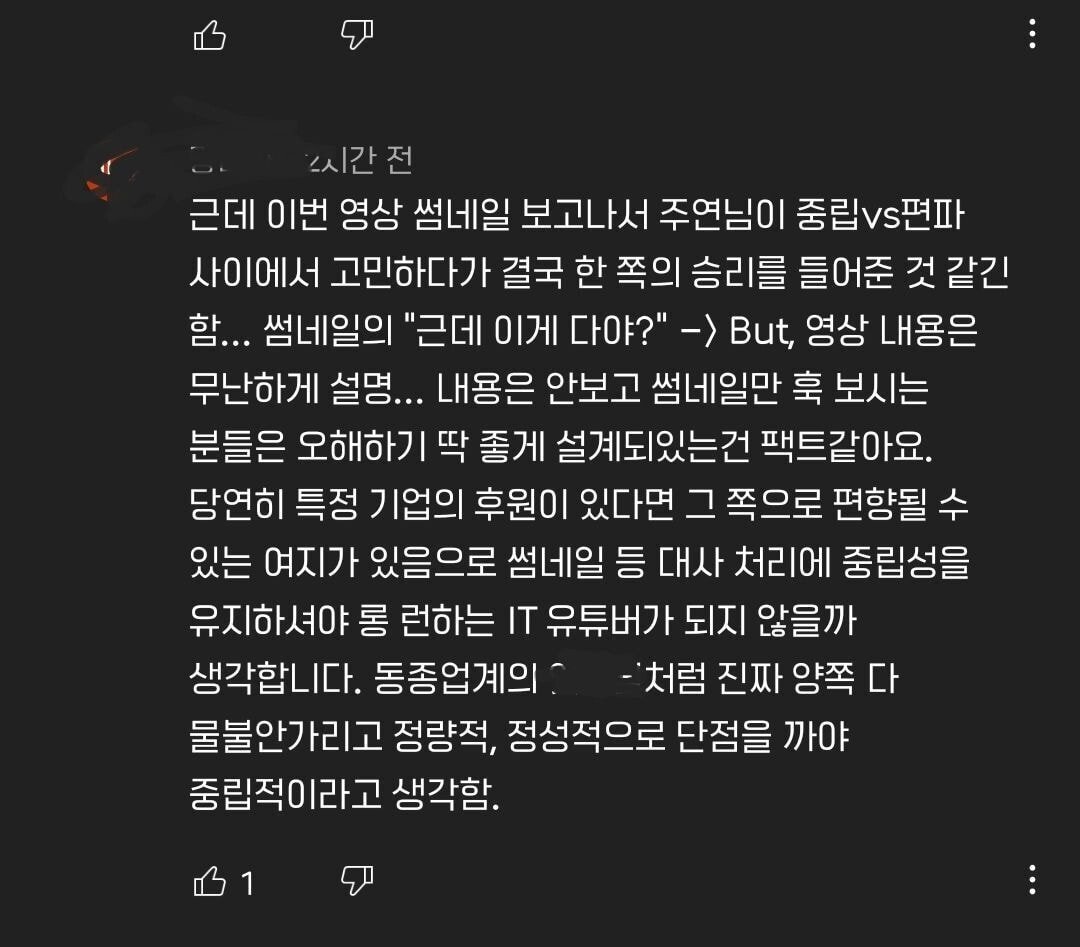 현자타임온 테크 유튜버의 눈물...JPG | 인스티즈