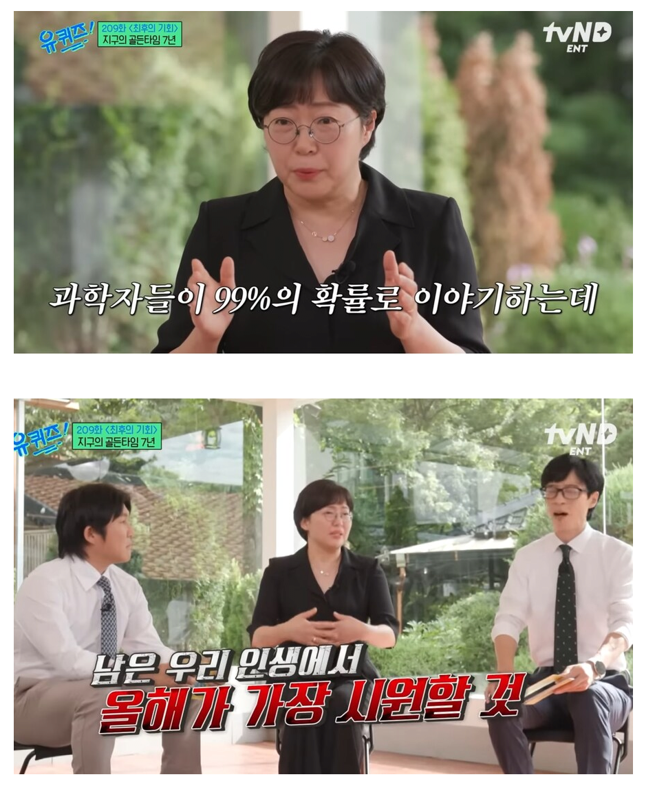 과학자들 99%의 확률로 이야기하는것 | 인스티즈