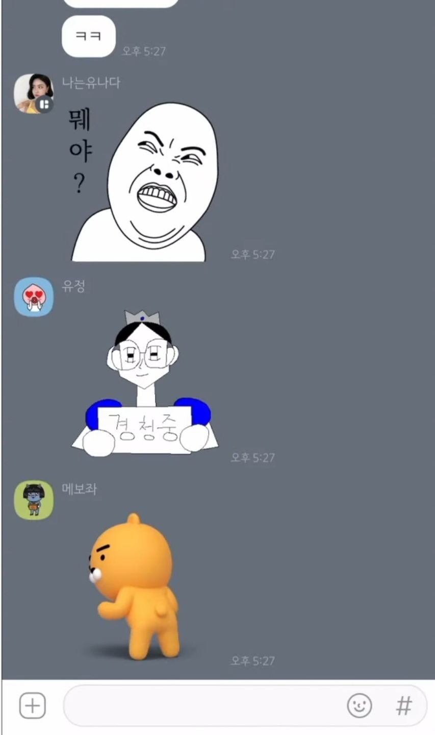 브레이브 걸스와 유튜버 비디터님 카톡 대화내용.jpg | 인스티즈