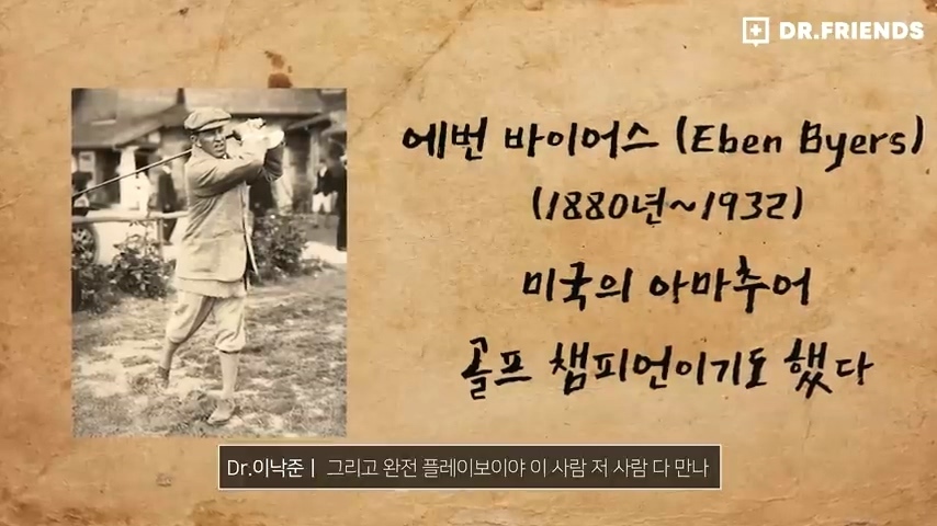 강한자도 살아남기 힘들었던 시대의 방사능 치료 | 인스티즈
