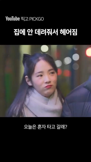 데이트 하다가 헤어지는 이유 jpg | 인스티즈