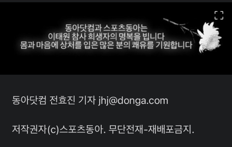 유아인 이태원 참사 일침.jpg | 인스티즈