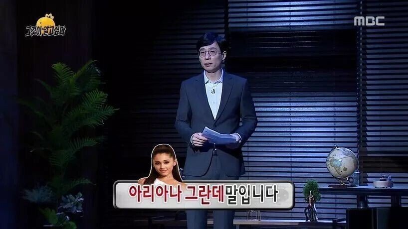무도 종영하기 직전 자막상태..jpg | 인스티즈