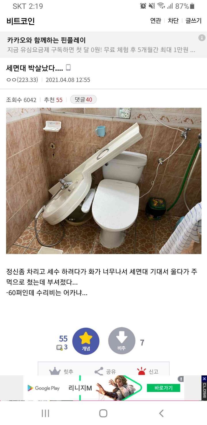 따끈따끈한 현시각 비트코인 갤러리 - 악플달면 쩌리쩌려버려 - ＊여성시대＊ 차분한 20대들의 알흠다운 공간