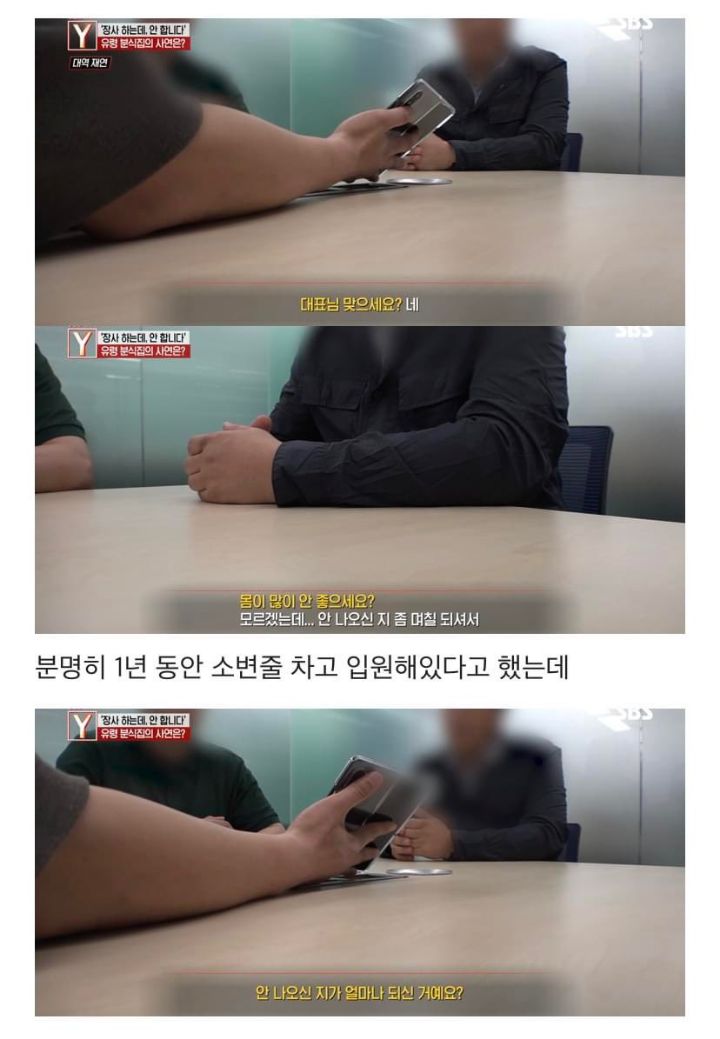대구 수상한 피자집 궁금한 이야기 Y에 나왔는데 더 수상하다 | 인스티즈