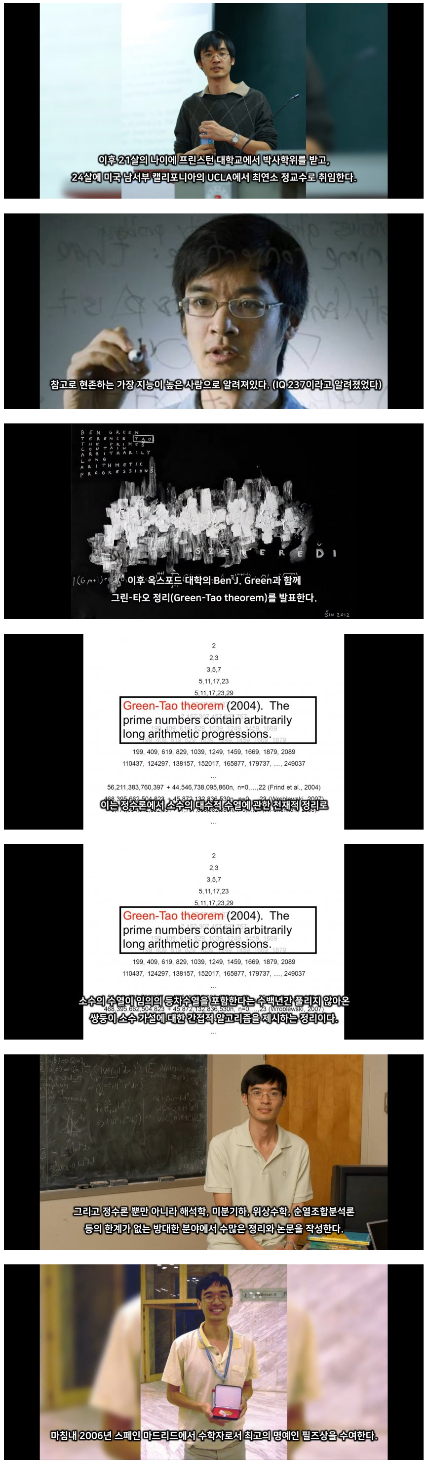 IQ 237의 인생.jpg | 인스티즈