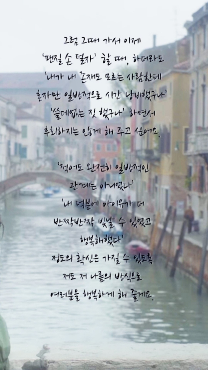 아이유의 어록 | 인스티즈