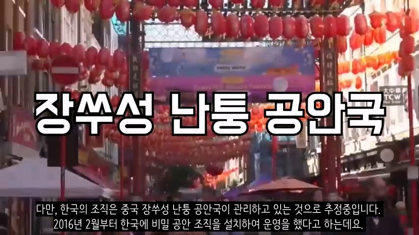 100여개 국가에 비밀 경찰을 심어둔 중국(한국 포함) | 인스티즈