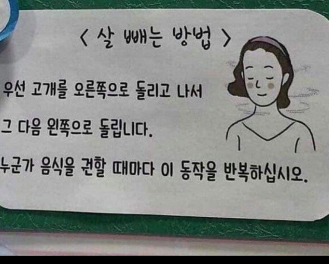 다이어트 꿀팁 | 인스티즈