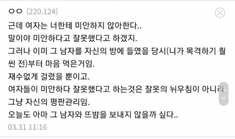 여친이 다른 남자랑 하는거 봤다…jpg | 인스티즈