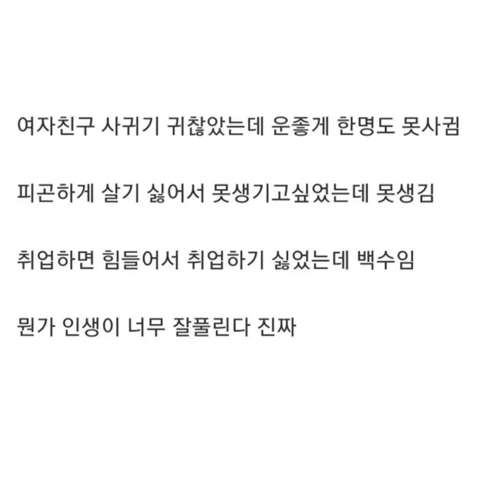 인생이 너무 잘풀린 사람.jpg | 인스티즈