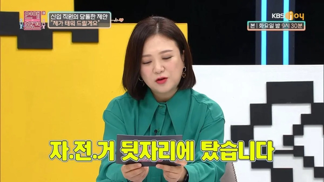 10분거리인데 굳이 역까지 카풀해주겠다는 남직원.... 이거 저한테 마음있는걸까요? | 인스티즈