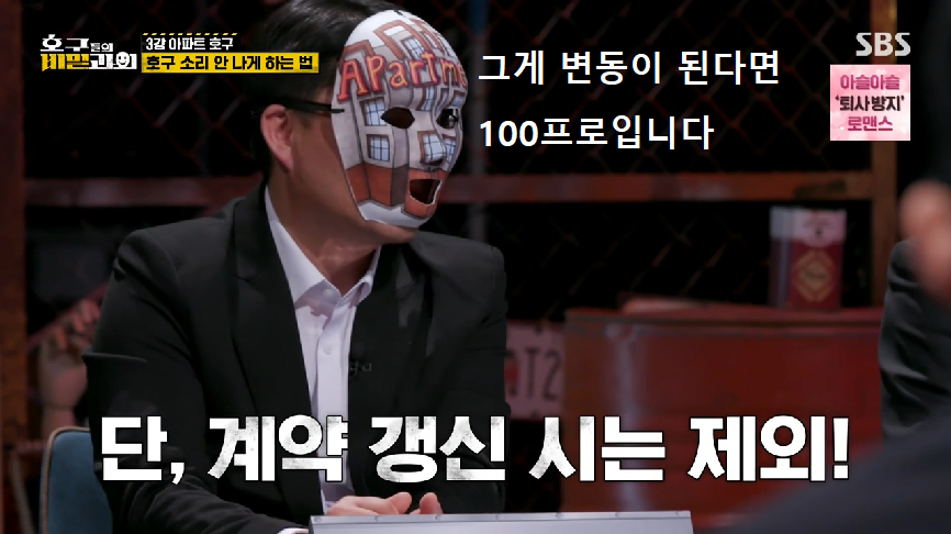 현직 동대표 회장이랑 건축사가 말하는 일부 아파트 동대표 회장들의 절대권력 비리 2 | 인스티즈